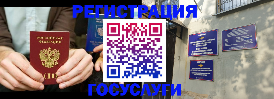 прописка законно в Набережных Челнах