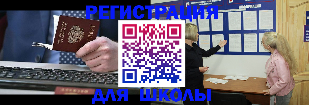 временная регистрация поиск в Набережных Челнах