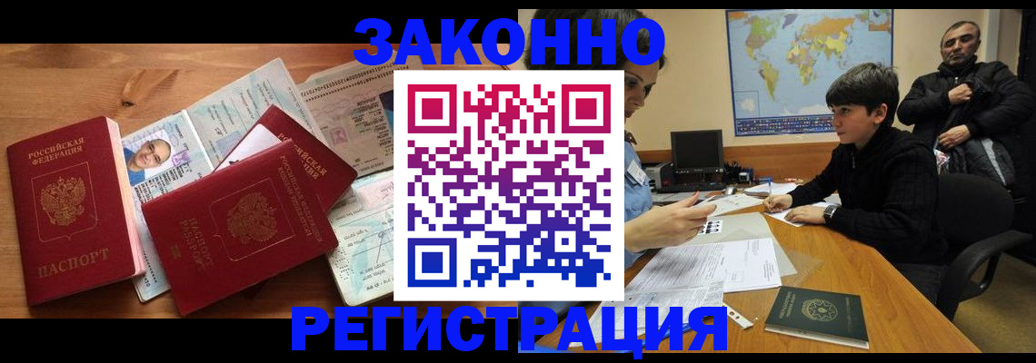 временная регистрация для всех в Набережных Челнах