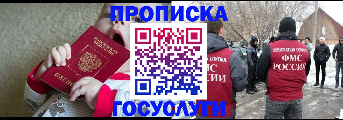 прописка для школы в Набережных Челнах