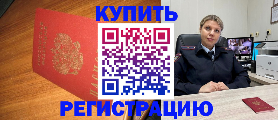 прописка в квартире в Набережных Челнах