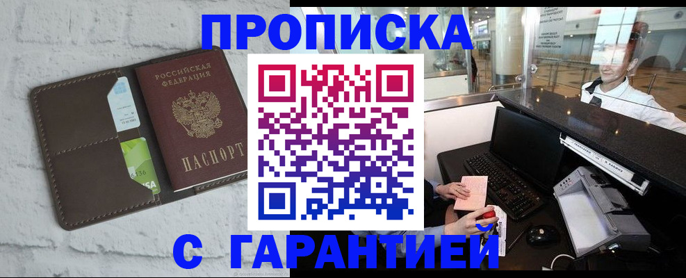 прописка ребенка в Набережных Челнах