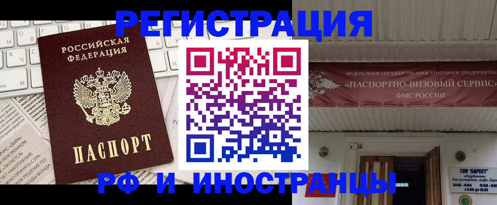 временная регистрация надежно в Набережных Челнах