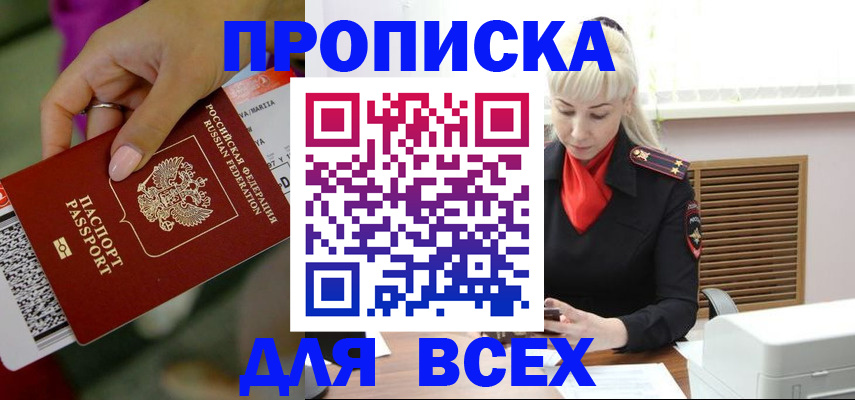 регистрация по месту жительства с гарантией компании в Набережных Челнах