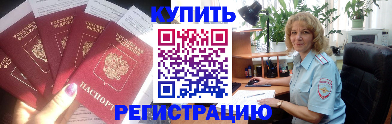 законное оформление регистрации для школы в Набережных Челнах