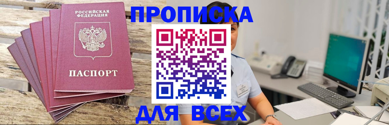 временная регистрация поиск в Набережных Челнах